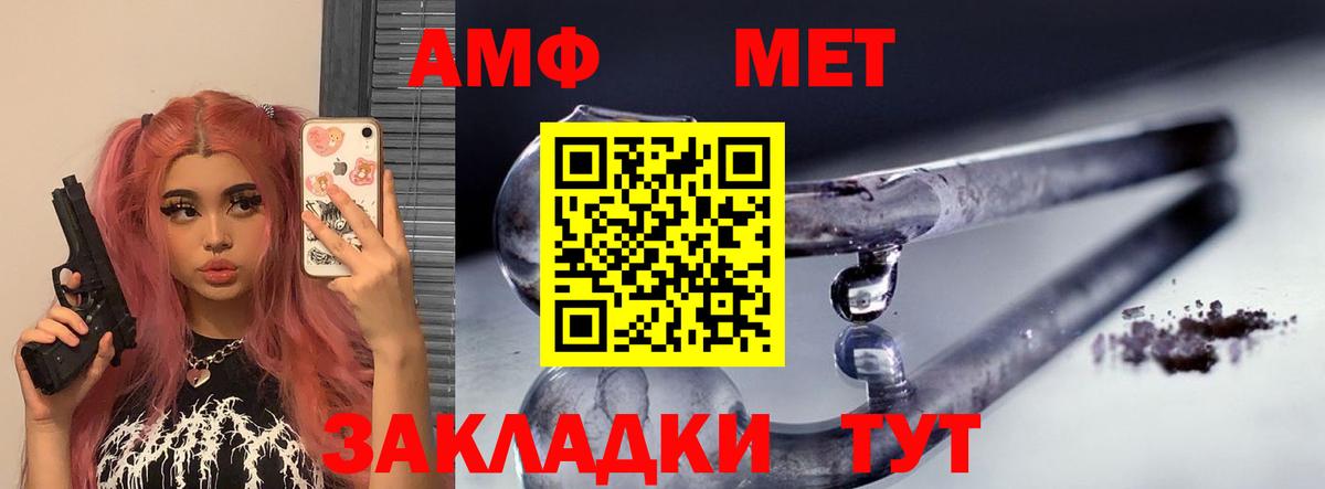 Хабаровск  АМФЕТАМИН  Вход с VPN  АМФЕТАМИН 98% 