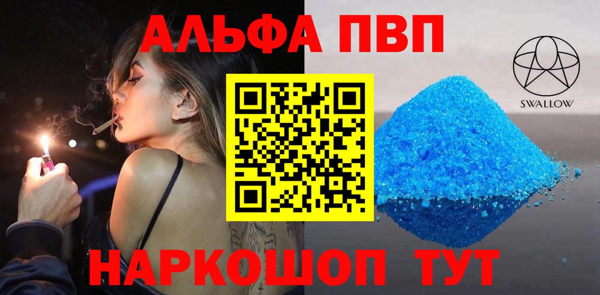 A-PVP  APVP Crystall  Alpha-PVP крисы CK  Вход с VPN  Хабаровск  A-PVP кристаллы 