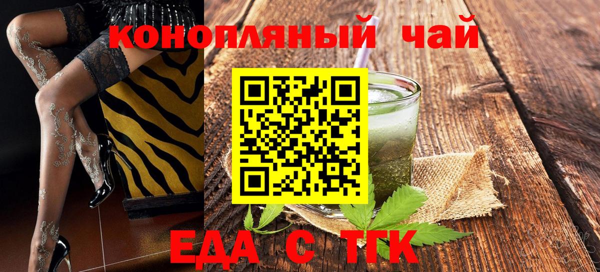 Печенье с ТГК марихуана  Вход с VPN  Хабаровск 