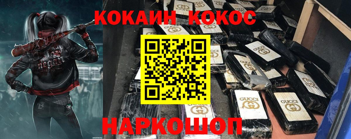 Cocaine 99% Хабаровск