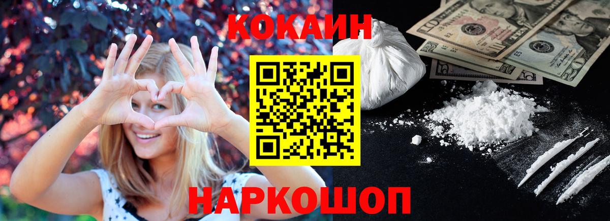 Хабаровск  Cocaine Эквадор  сколько стоит  Cocaine Эквадор  Вход с VPN  КОКАИН 