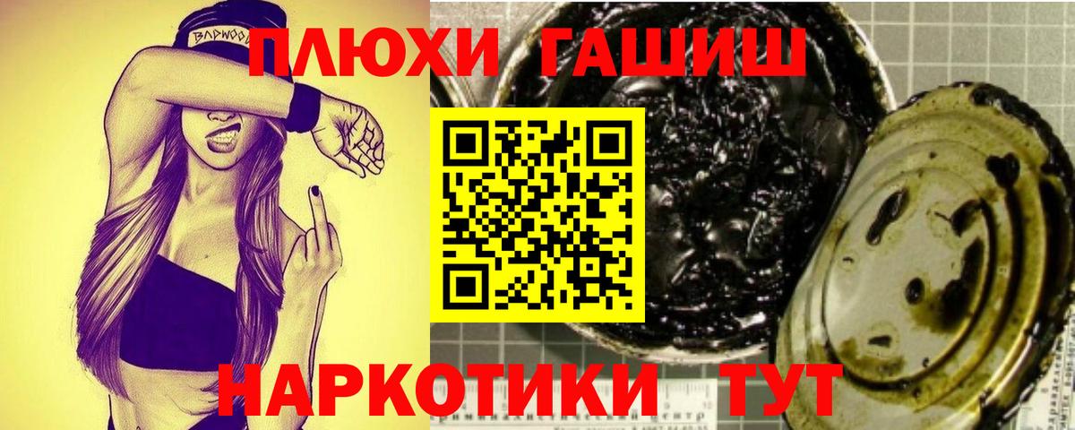 ГАШ убойный  Гашиш Ice-O-Lator  Хабаровск  Вход с VPN 