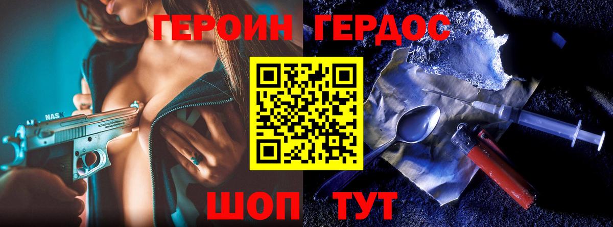 Героин белый Хабаровск