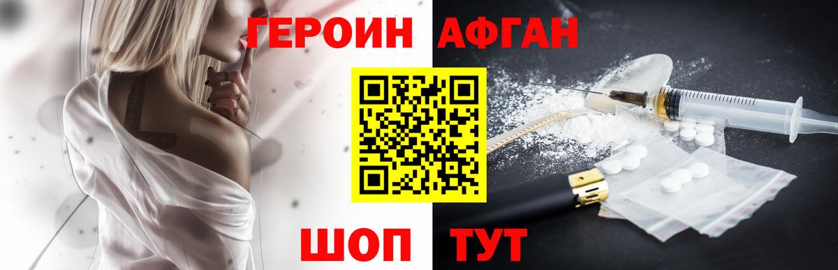 ГЕРОИН Heroin  Вход с VPN  ГЕРОИН  Хабаровск 