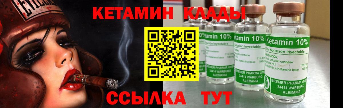 КЕТАМИН ketamine  Вход с VPN  Хабаровск  блэк спрут ONION  Кетамин ketamine 