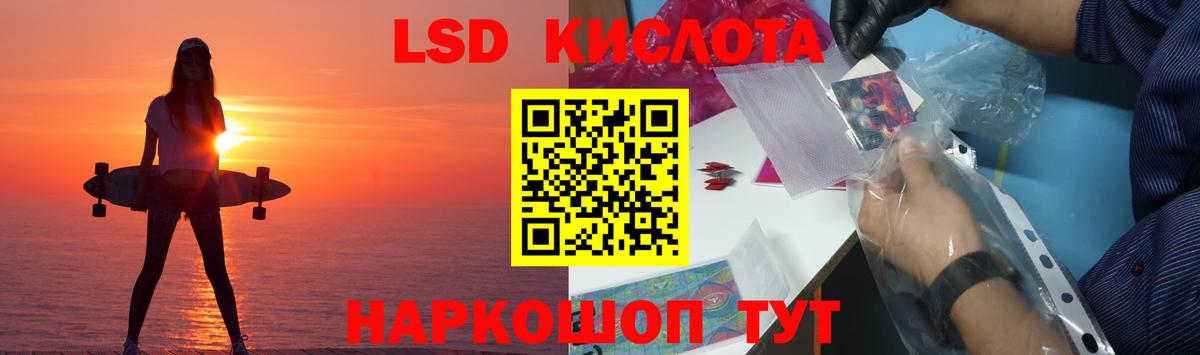 LSD-25 экстази кислота  Вход с VPN  LSD-25 экстази ecstasy  Хабаровск 