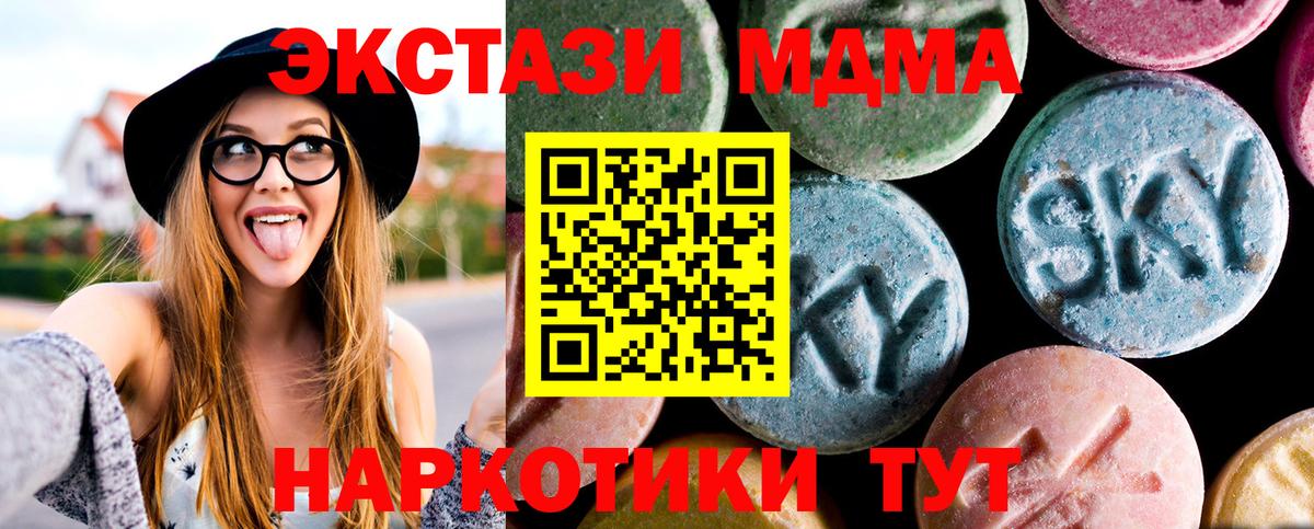 Хабаровск  МДМА Molly  МДМА crystal  Вход с VPN 