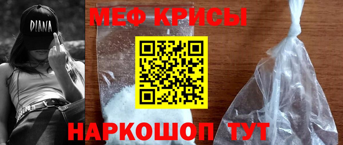 МЯУ-МЯУ  Вход с VPN  МЕФ мука  Хабаровск  МЯУ-МЯУ мука 