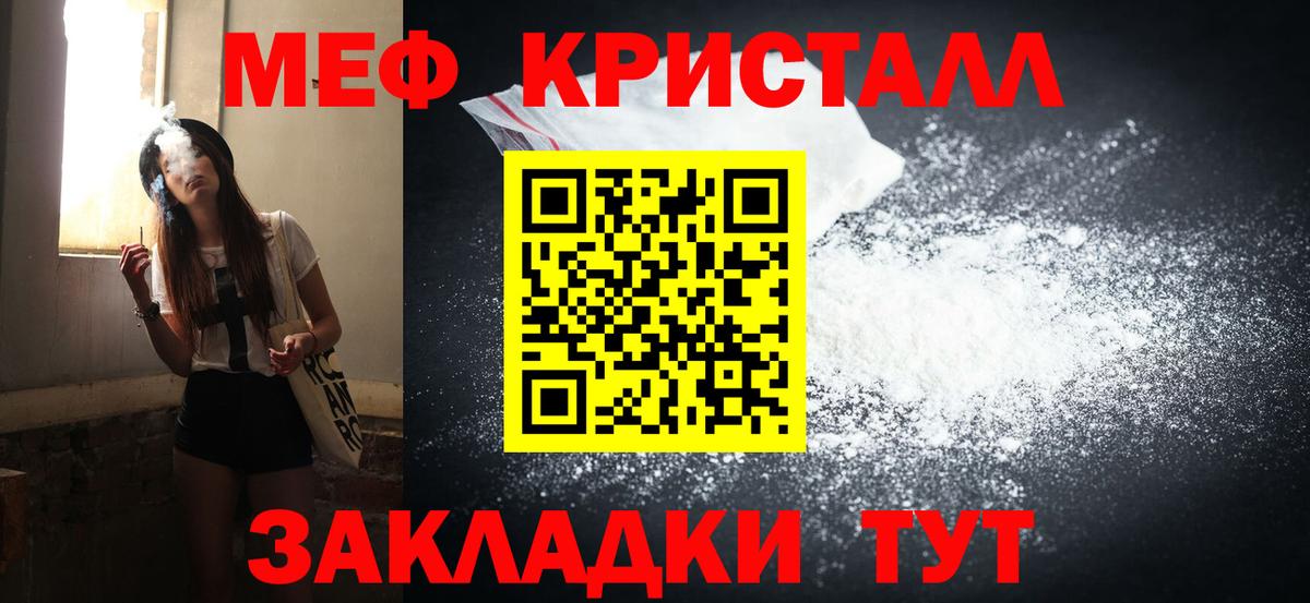 Мефедрон  Хабаровск