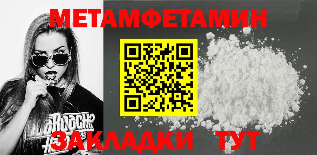 Метамфетамин мет Хабаровск