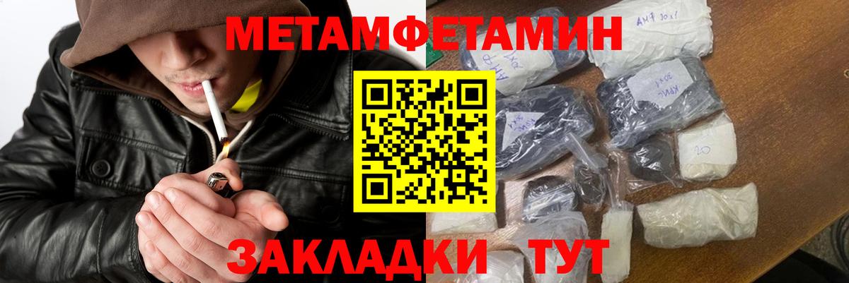 Хабаровск  Первитин кристалл  Вход с VPN  МЕТАМФЕТАМИН  Первитин кристалл 